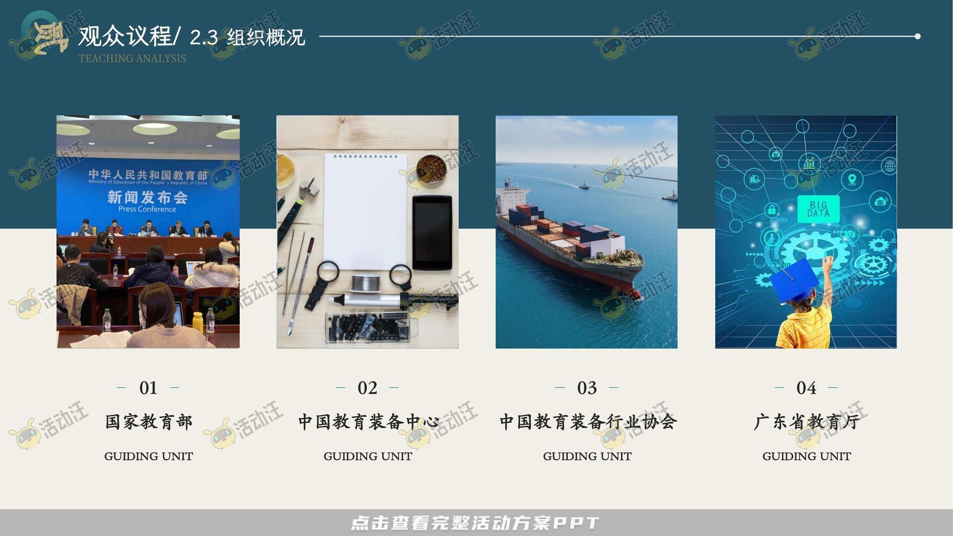 峰会论坛活动策划方案