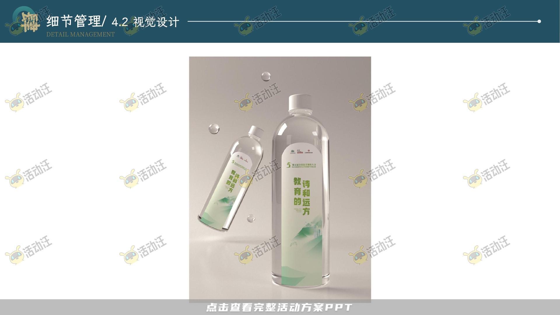 峰会论坛活动策划方案