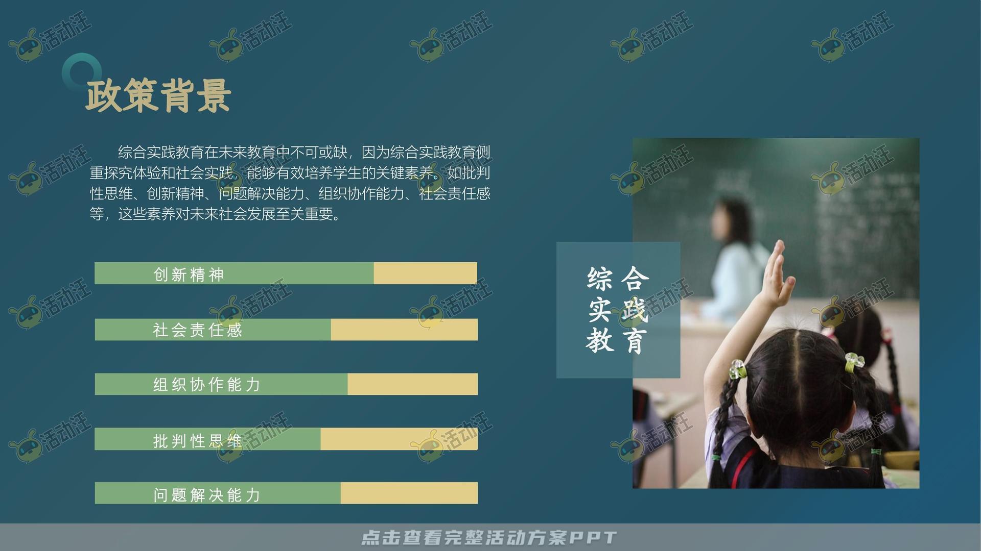 峰会论坛活动策划方案