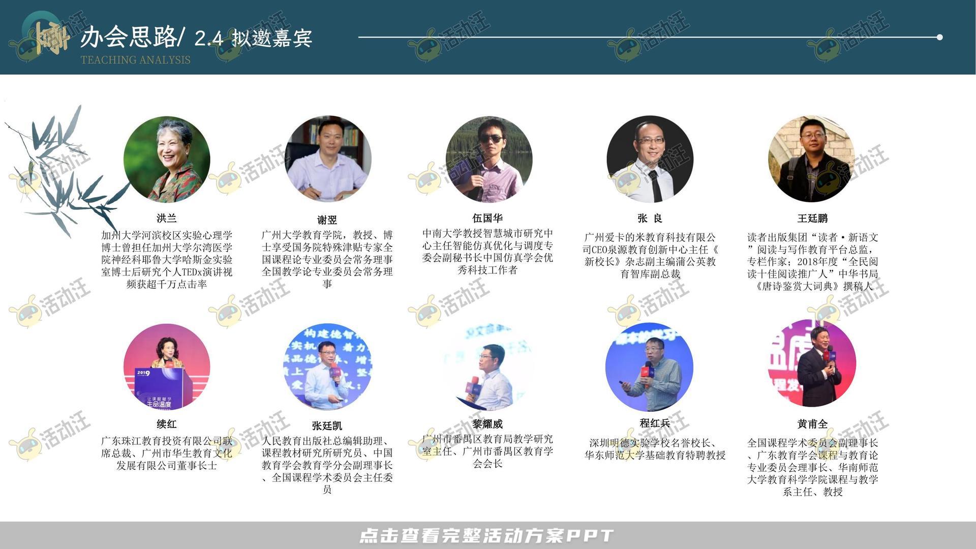 峰会论坛活动策划方案