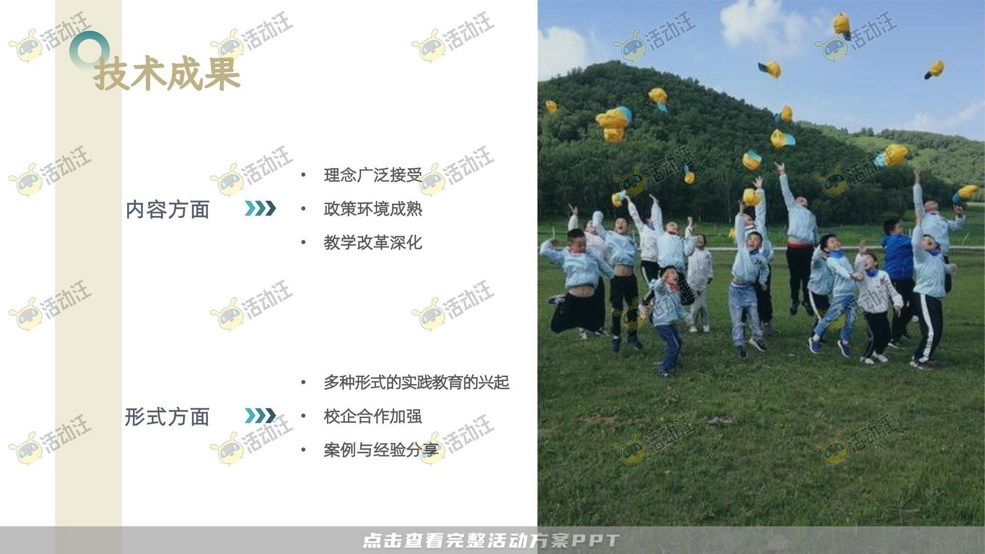 峰会论坛活动策划方案