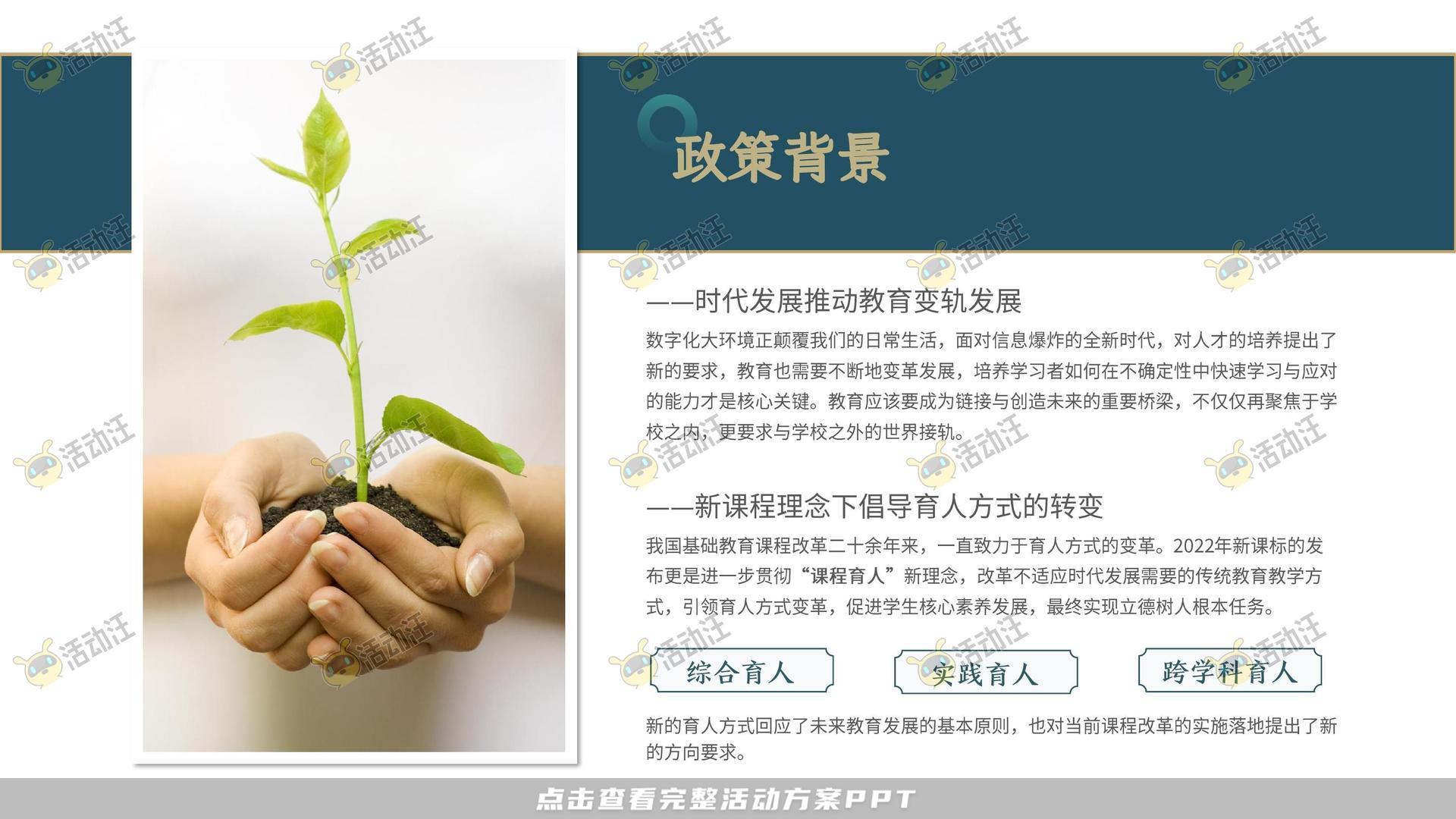 峰会论坛活动策划方案