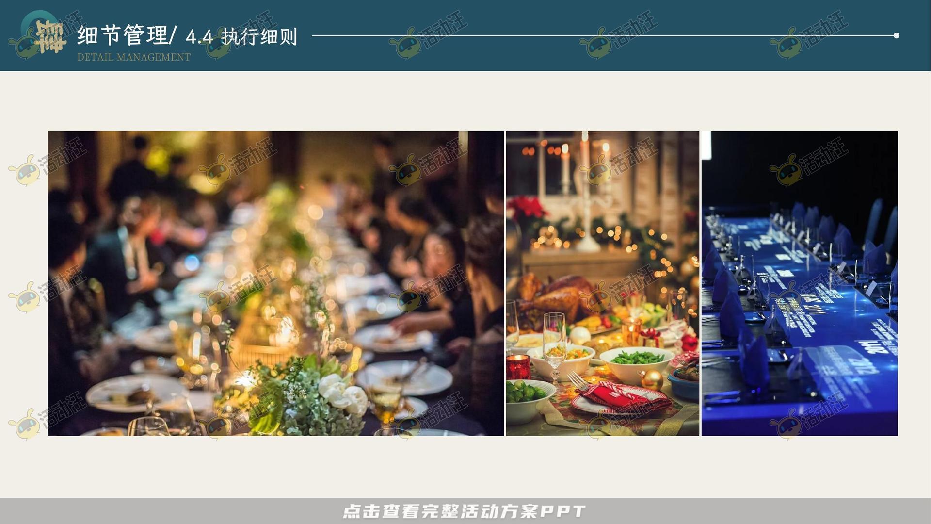 峰会论坛活动策划方案