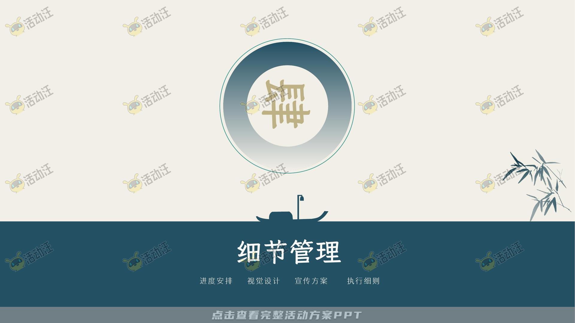 峰会论坛活动策划方案