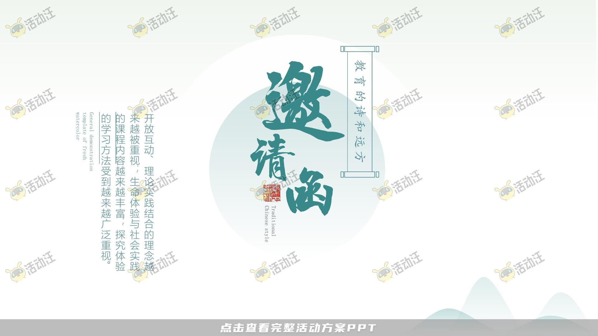 峰会论坛活动策划方案