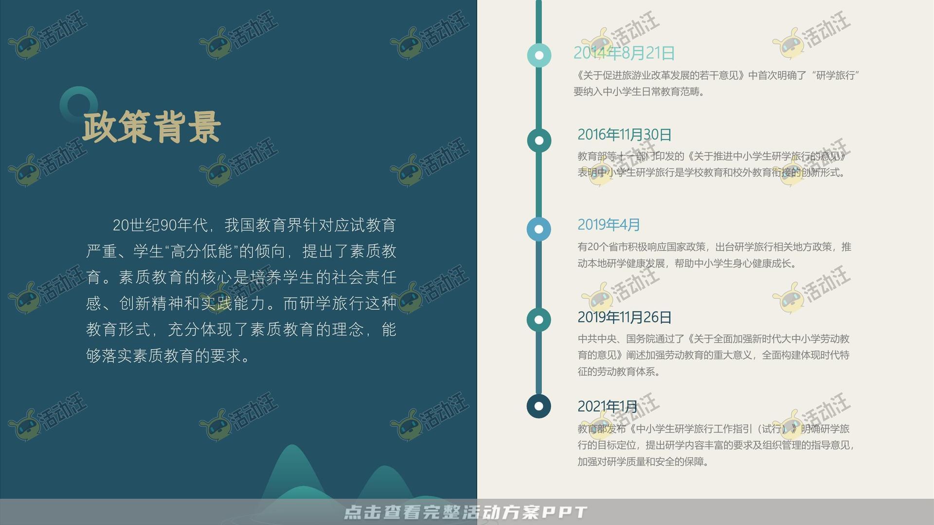 峰会论坛活动策划方案