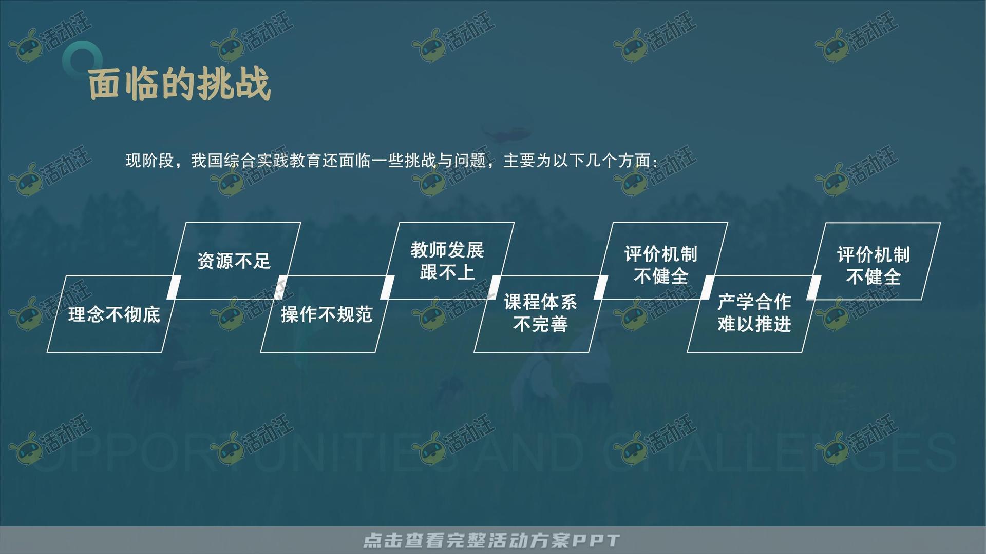 峰会论坛活动策划方案