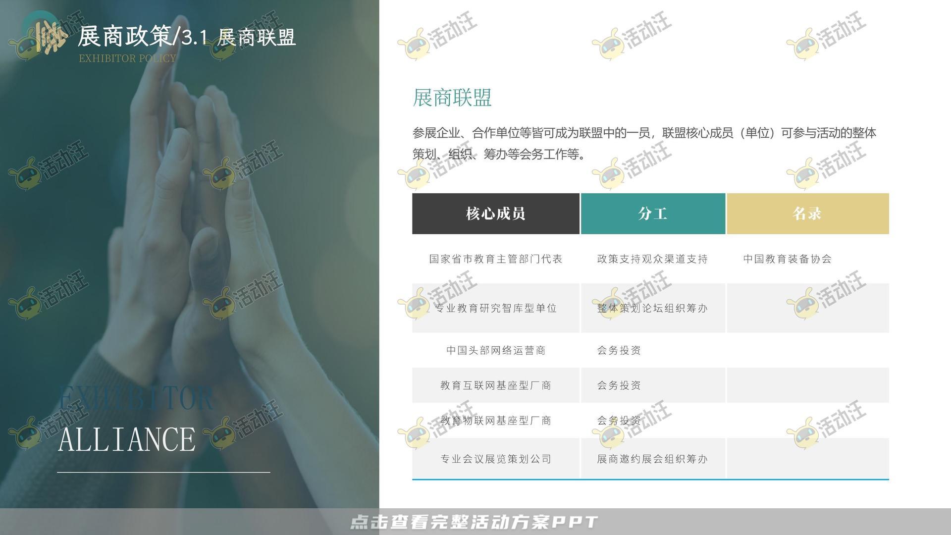 峰会论坛活动策划方案