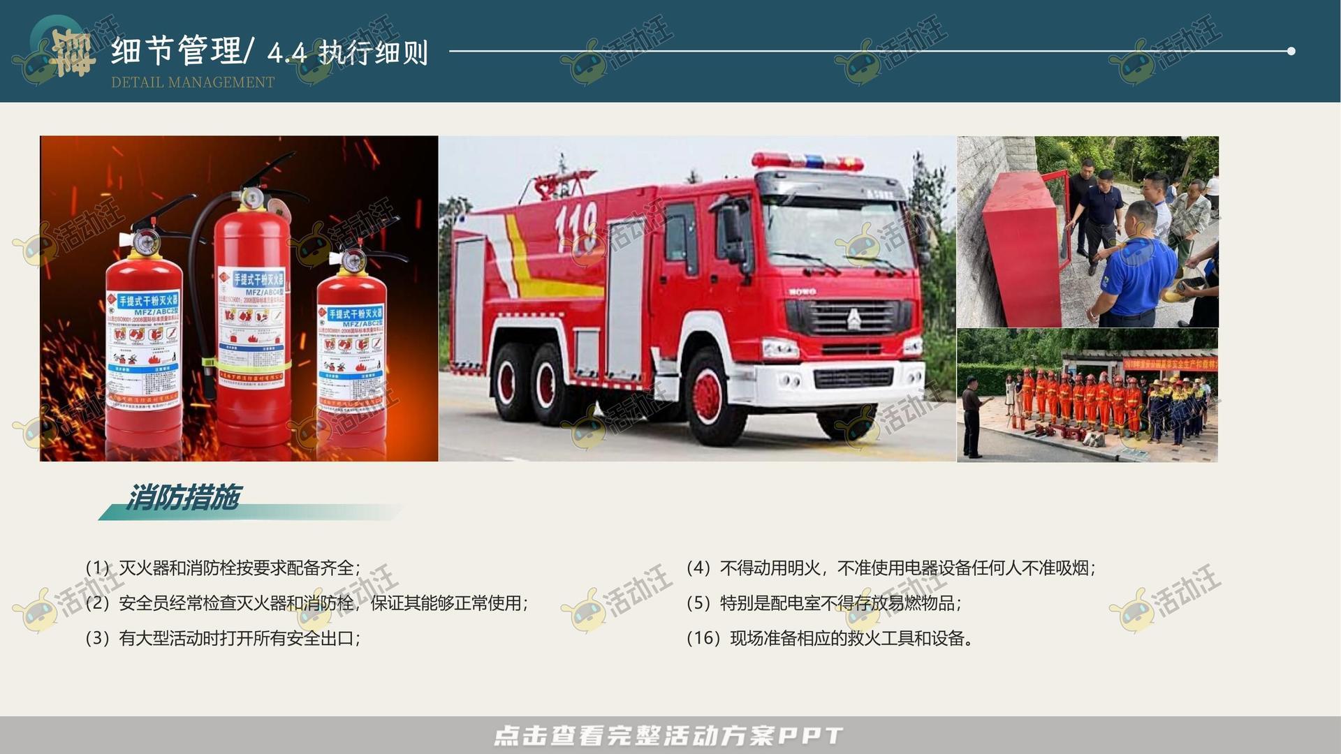 峰会论坛活动策划方案