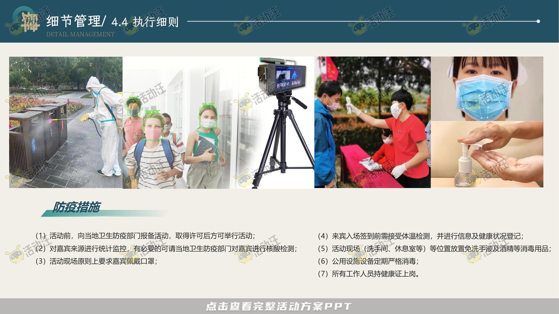 峰会论坛活动策划方案