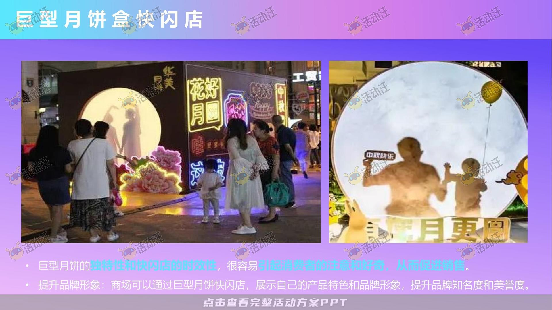 嘉年华活动策划方案