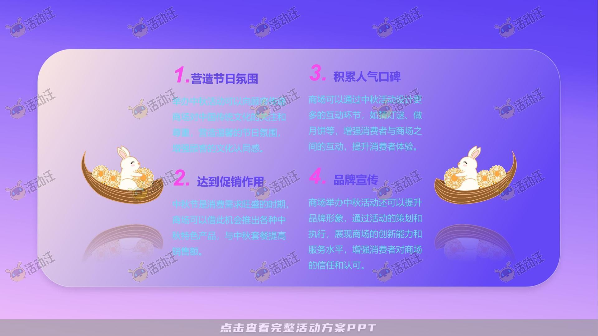 嘉年华活动策划方案