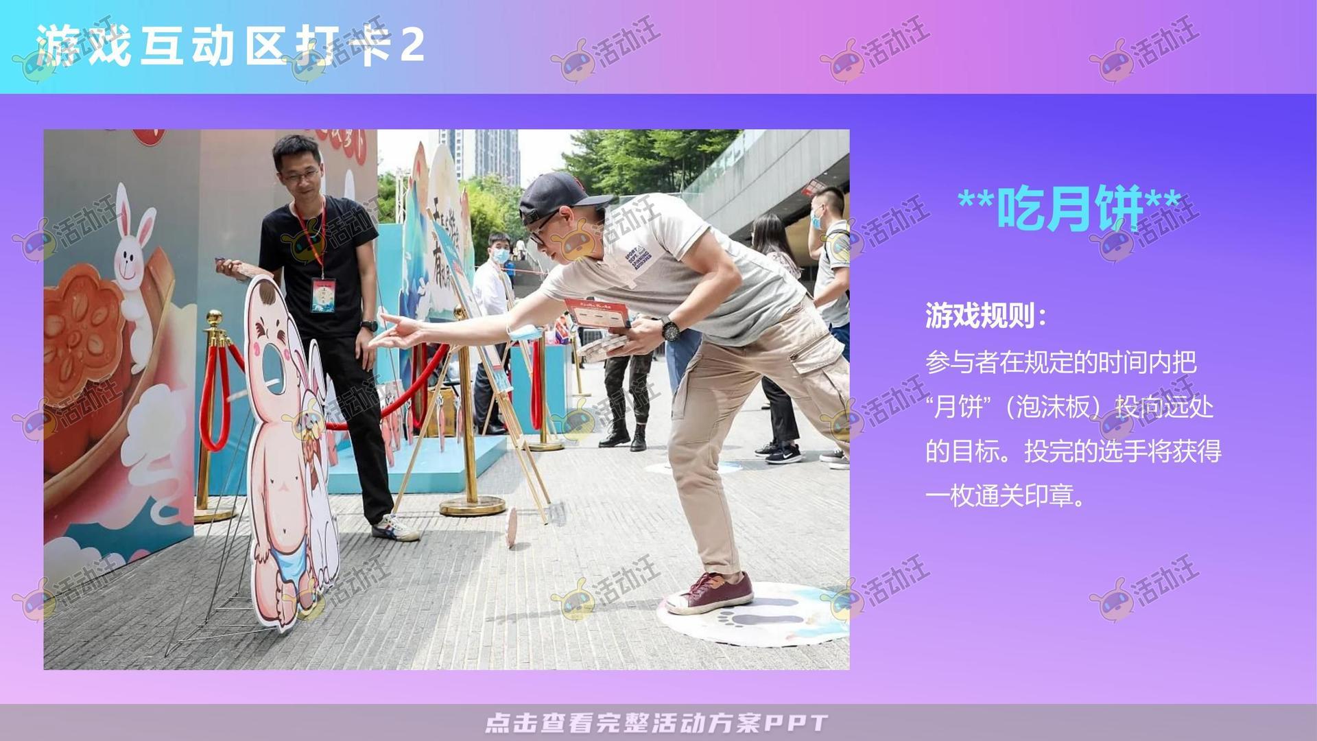 嘉年华活动策划方案