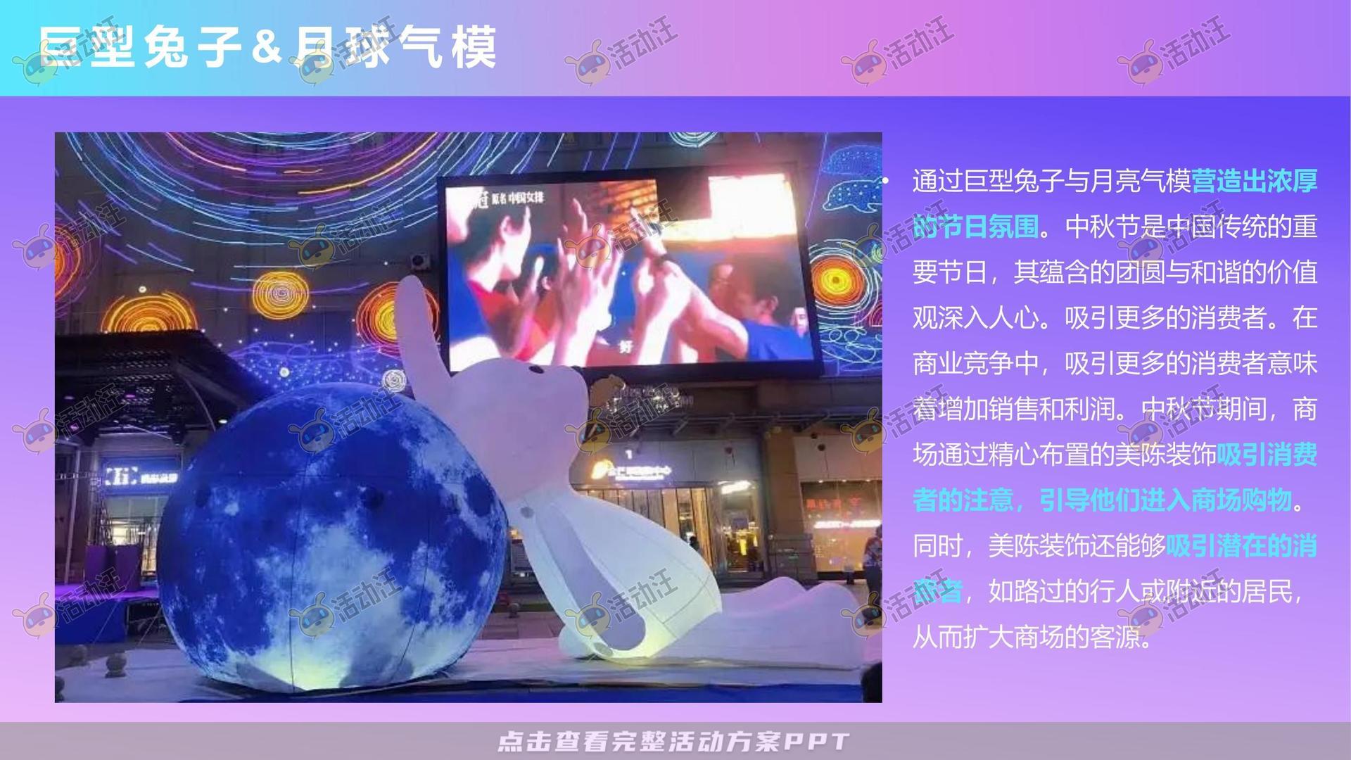 嘉年华活动策划方案