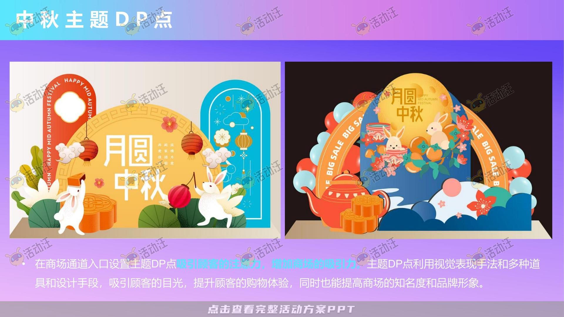 嘉年华活动策划方案