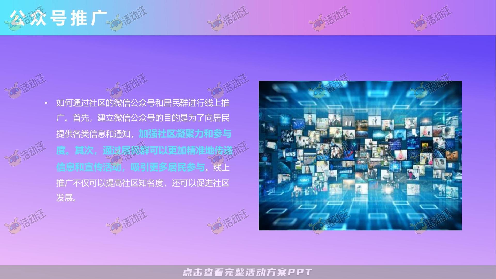 嘉年华活动策划方案