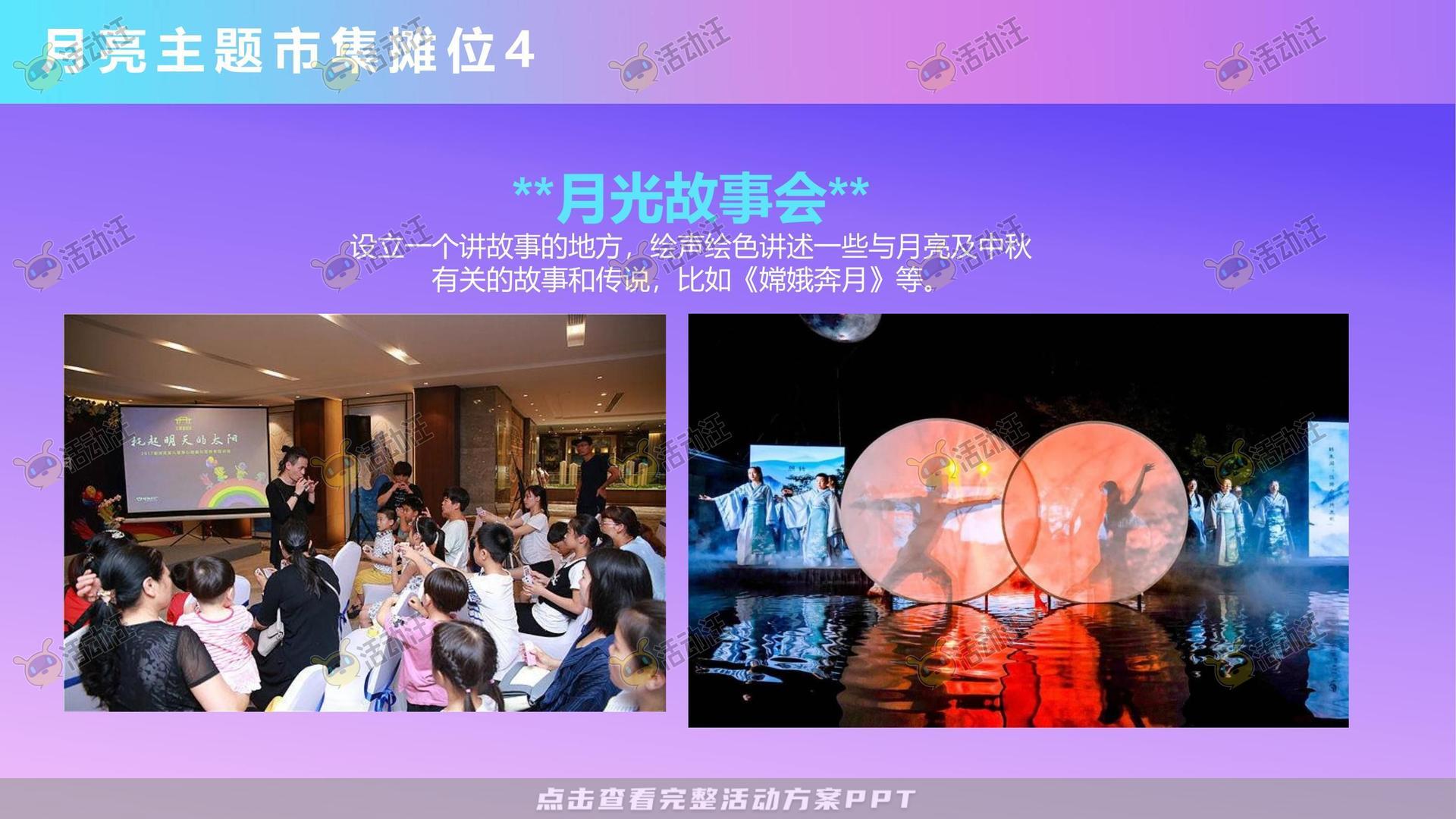 嘉年华活动策划方案