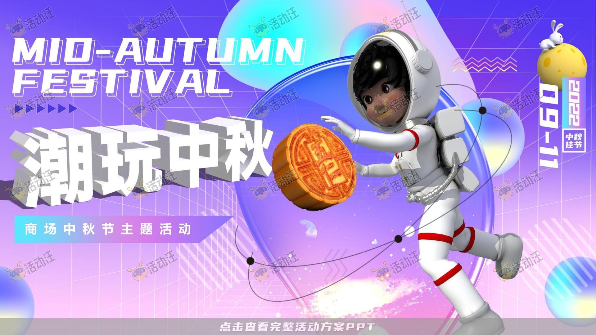 嘉年华活动策划方案