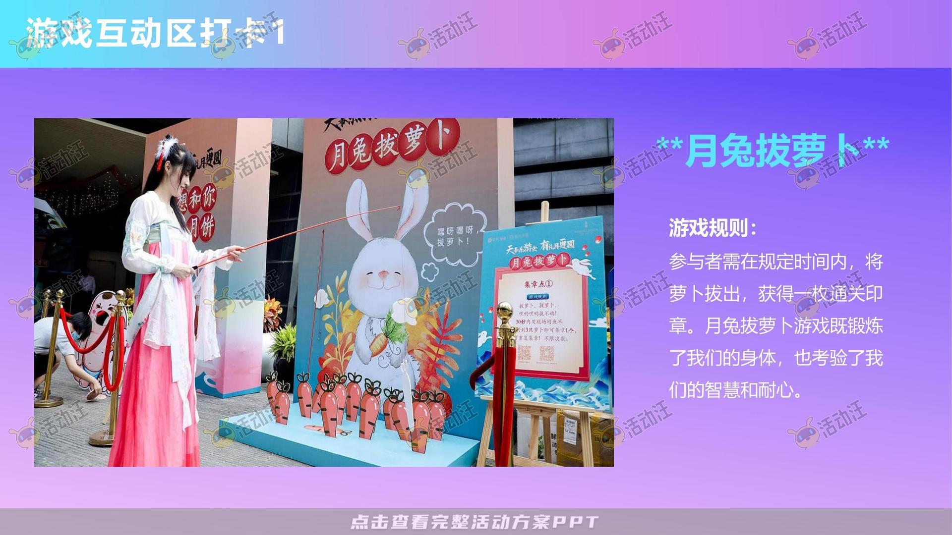 嘉年华活动策划方案