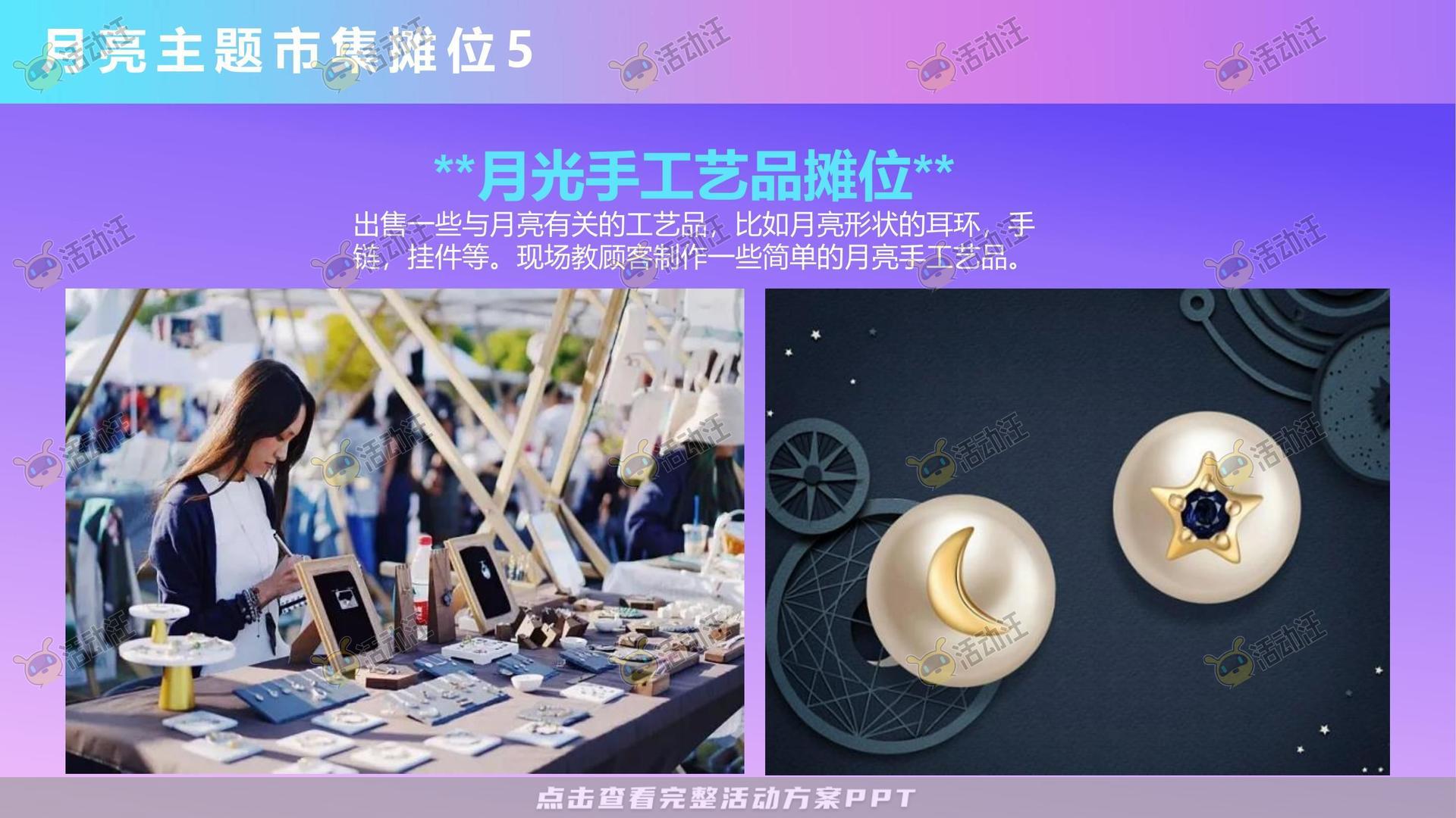 嘉年华活动策划方案