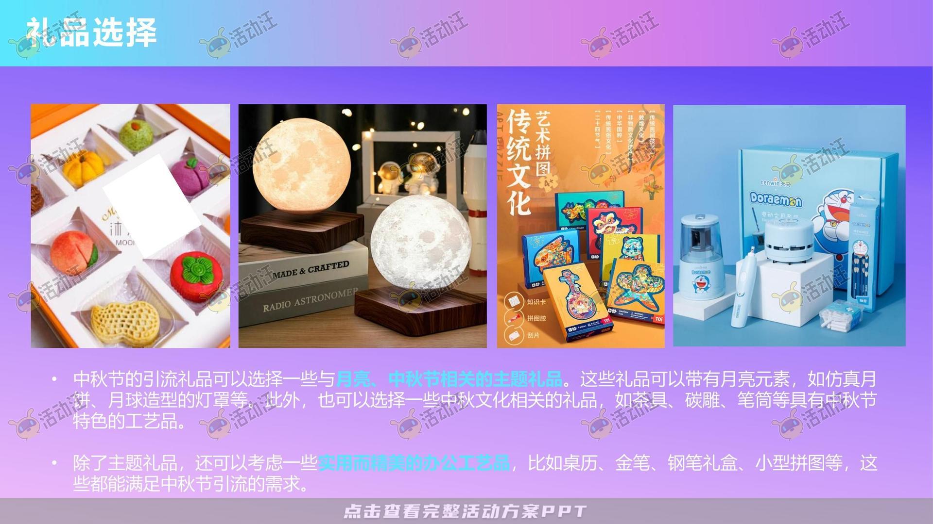 嘉年华活动策划方案