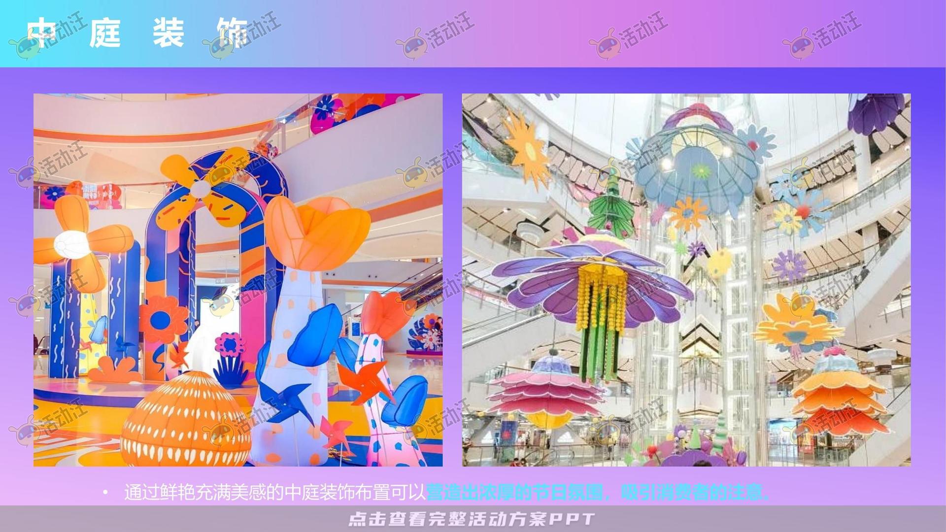 嘉年华活动策划方案