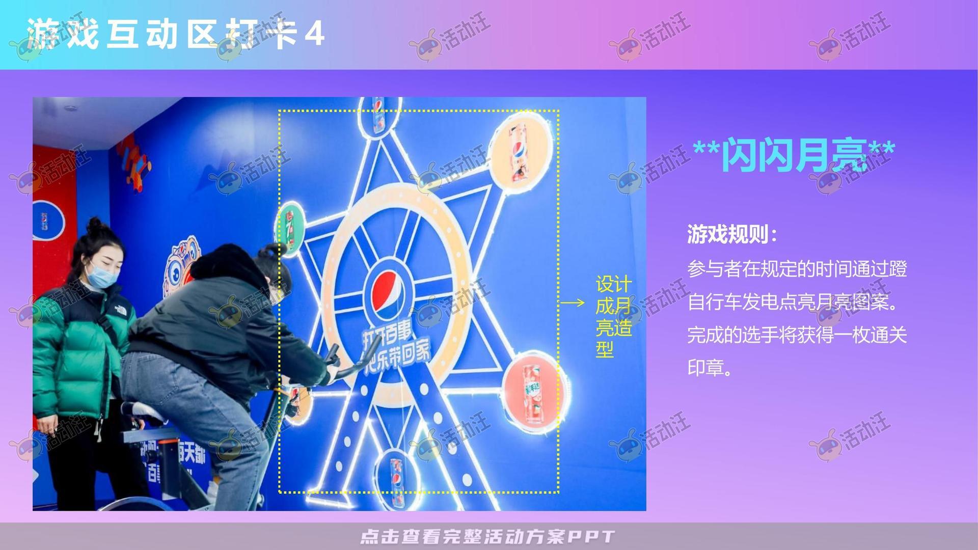嘉年华活动策划方案