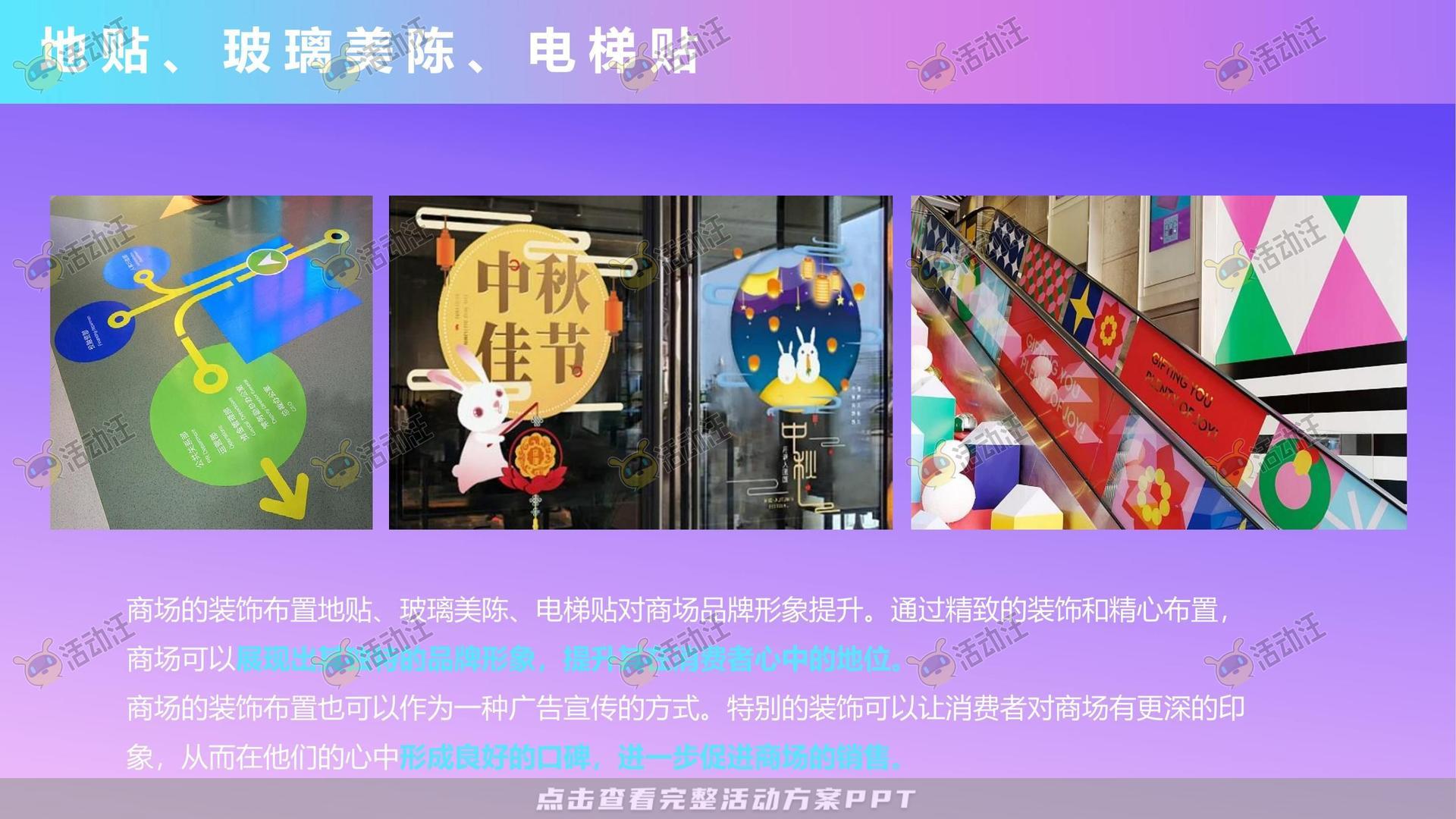嘉年华活动策划方案