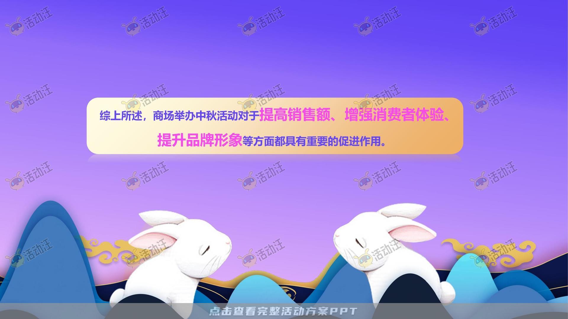 嘉年华活动策划方案