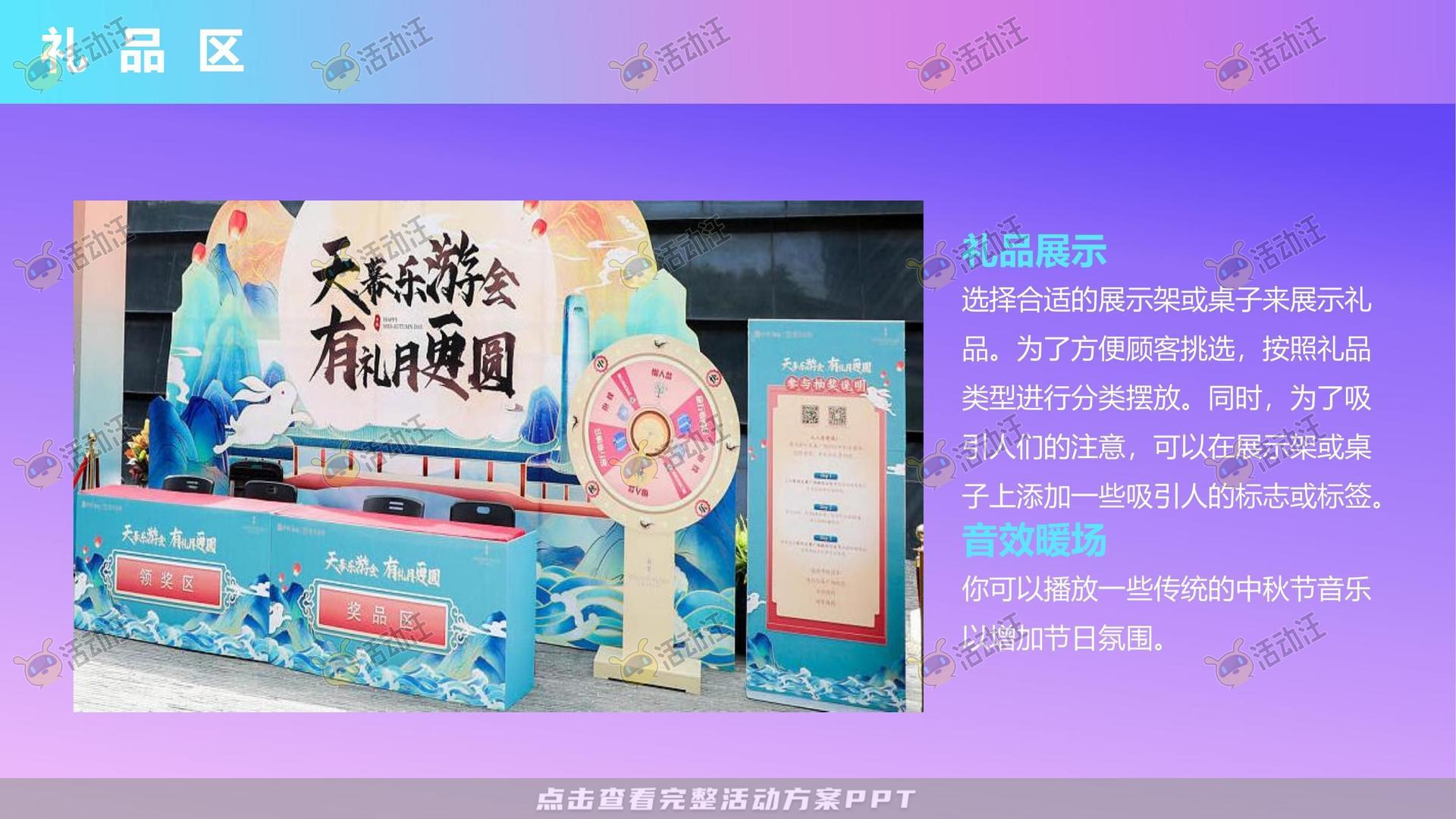 嘉年华活动策划方案