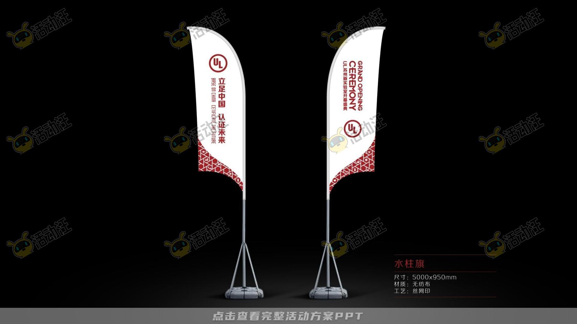 周年庆典活动策划方案