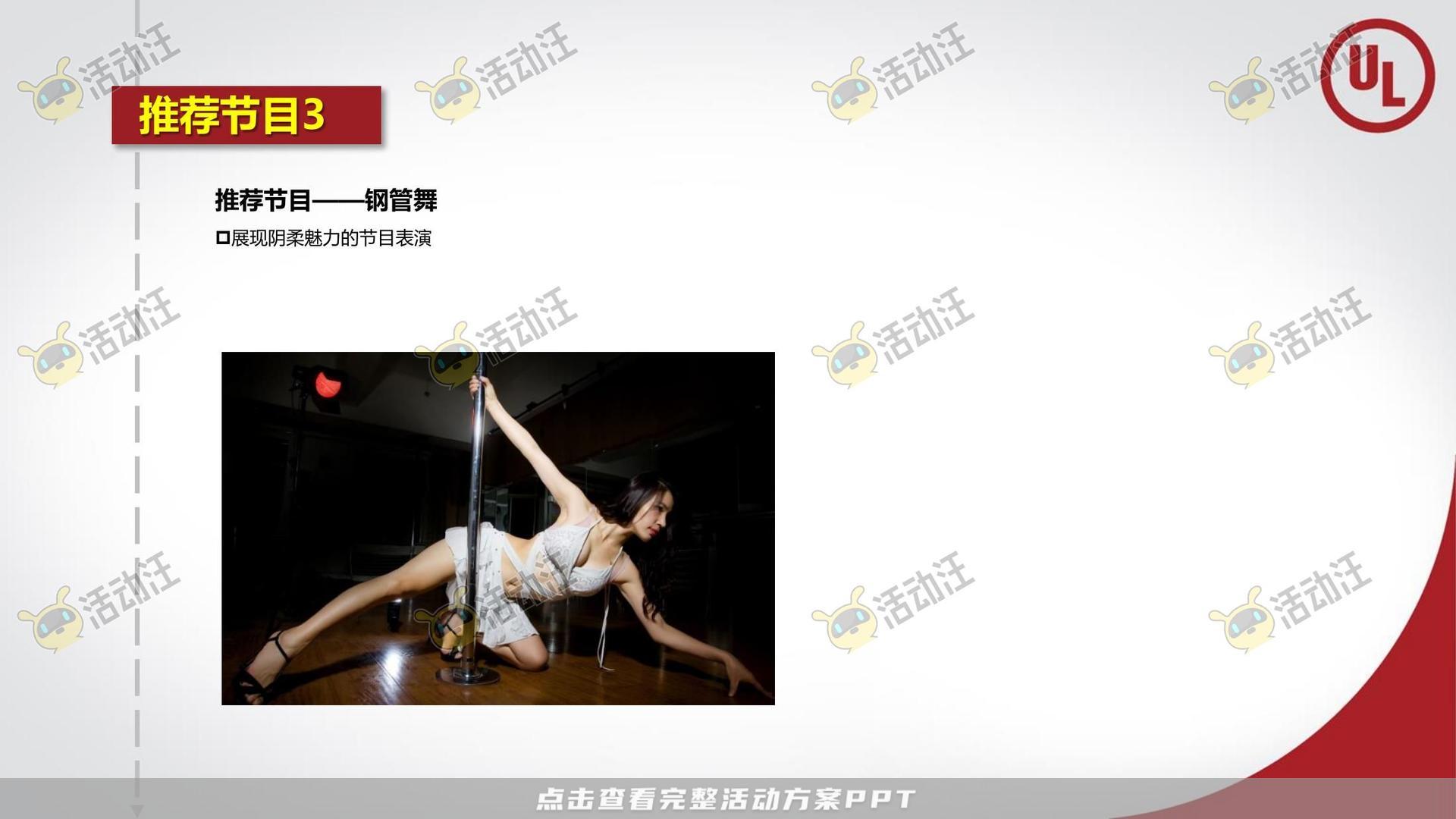 周年庆典活动策划方案