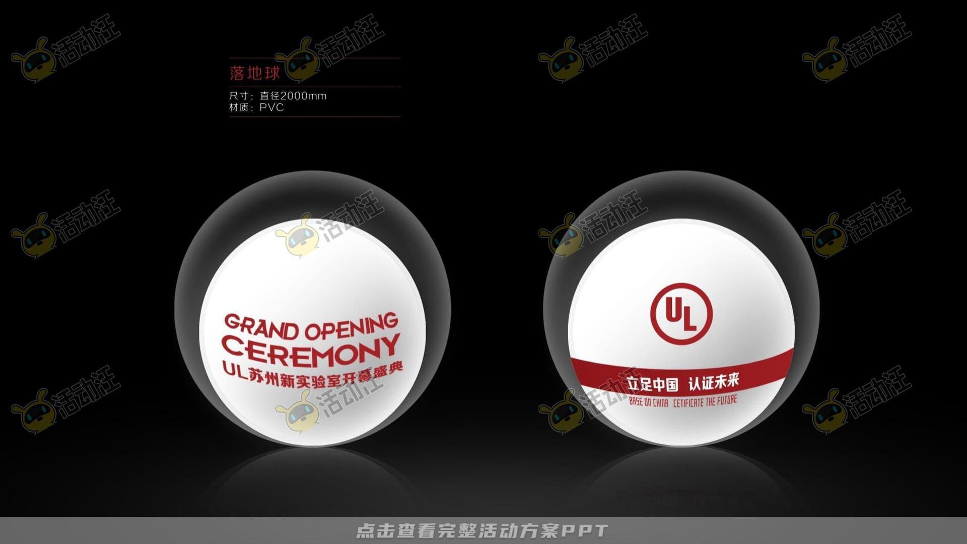 周年庆典活动策划方案