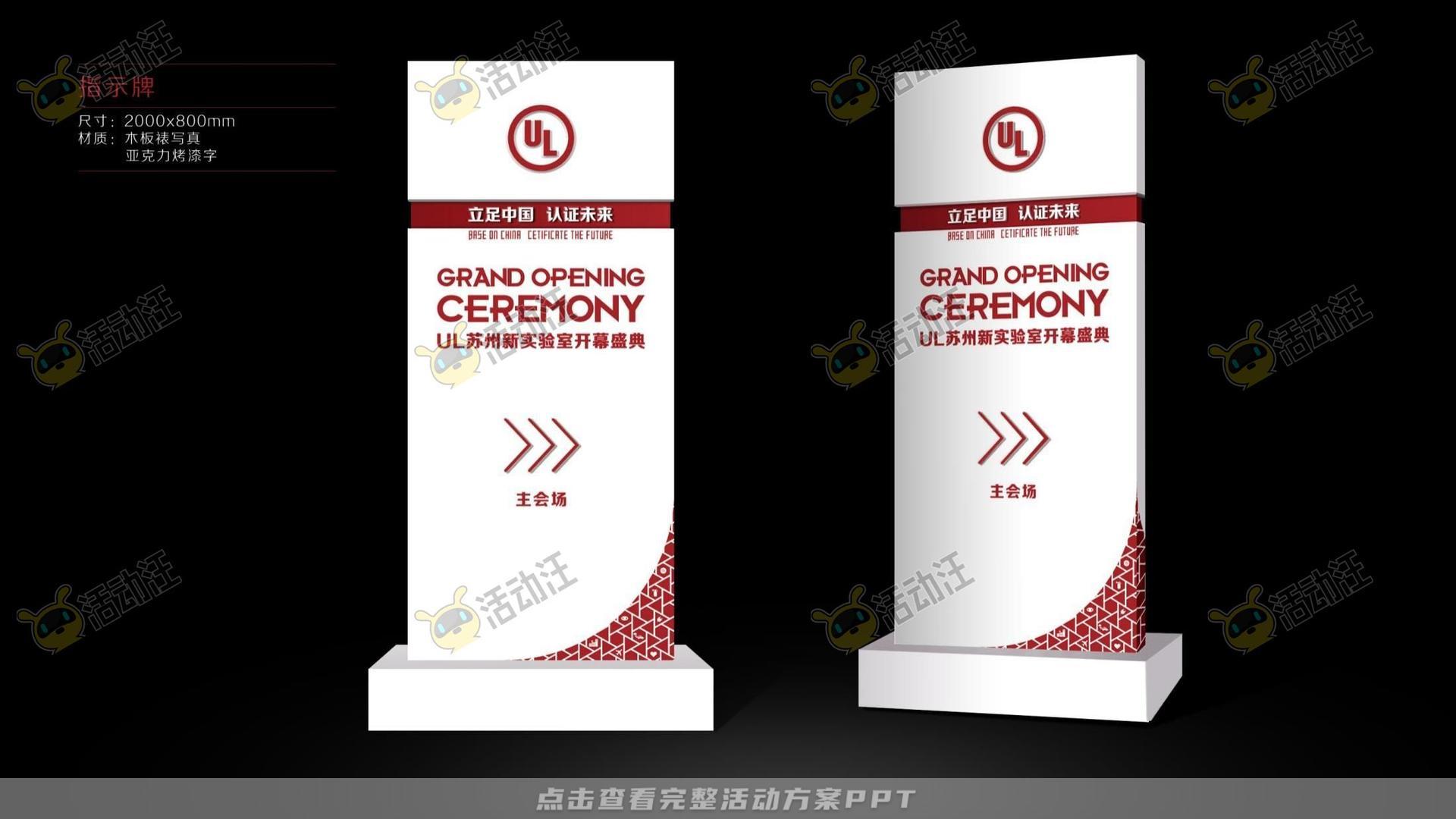 周年庆典活动策划方案