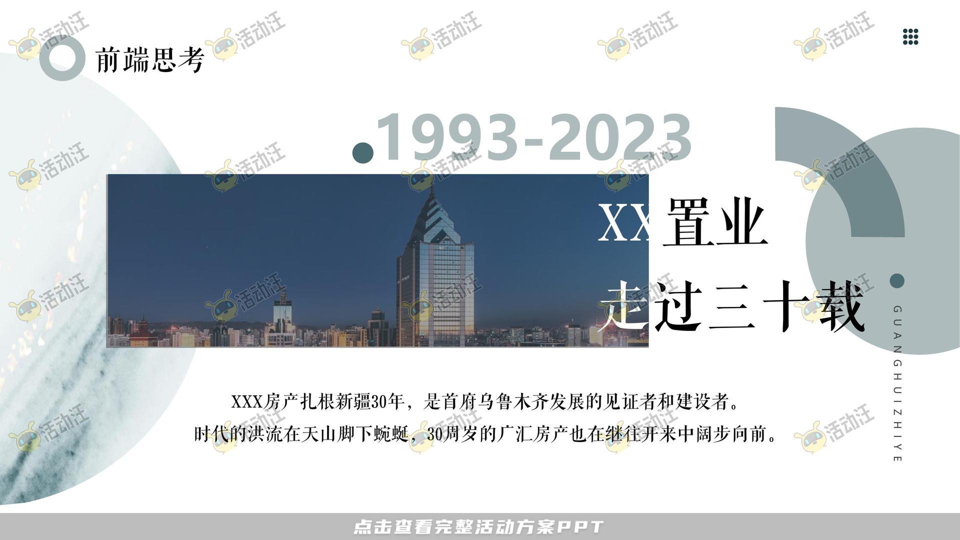 营销中心开放活动策划方案