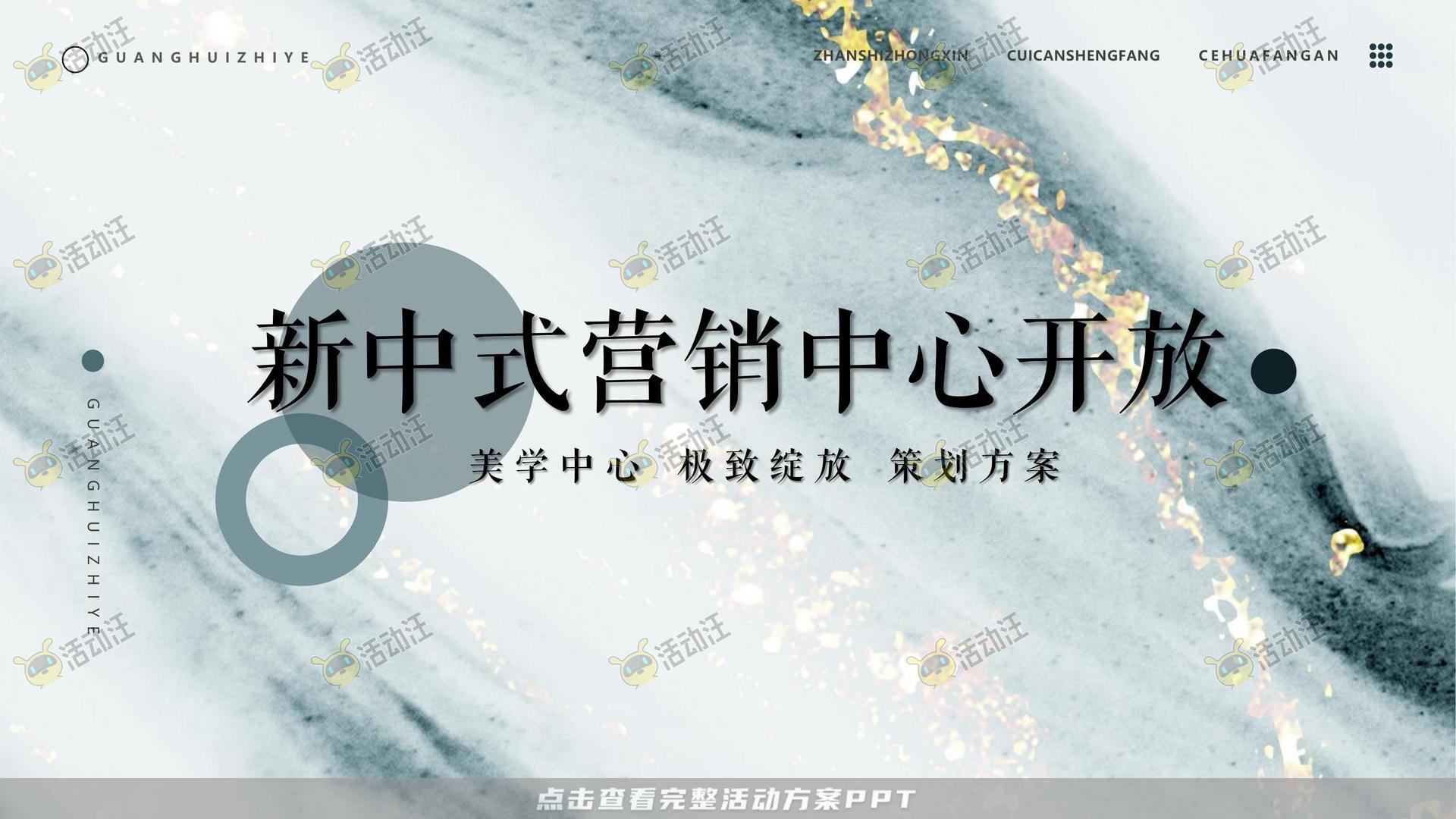 营销中心开放活动策划方案