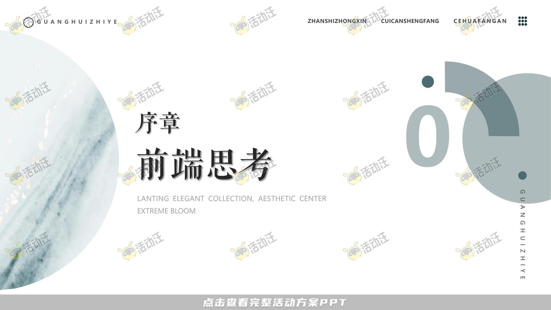 营销中心开放活动策划方案