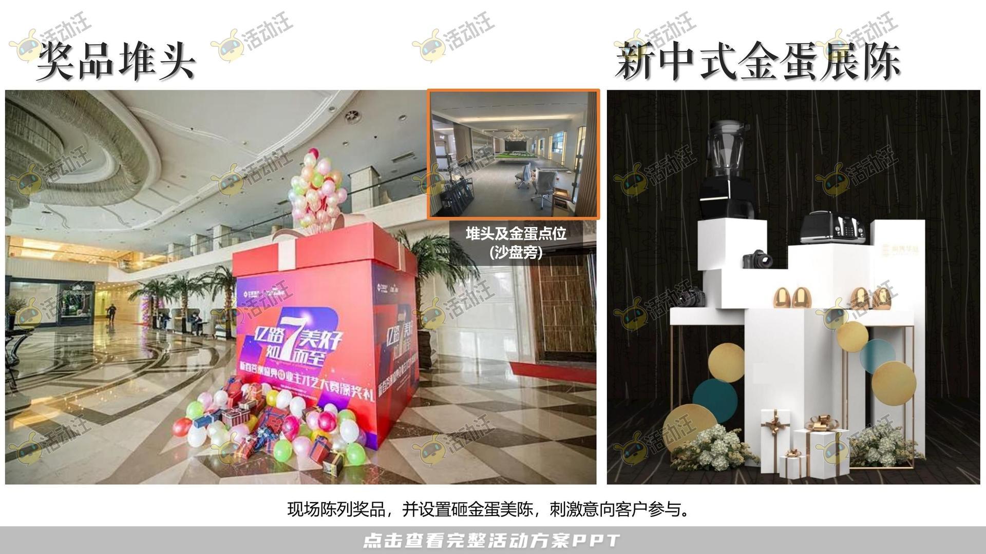 营销中心开放活动策划方案