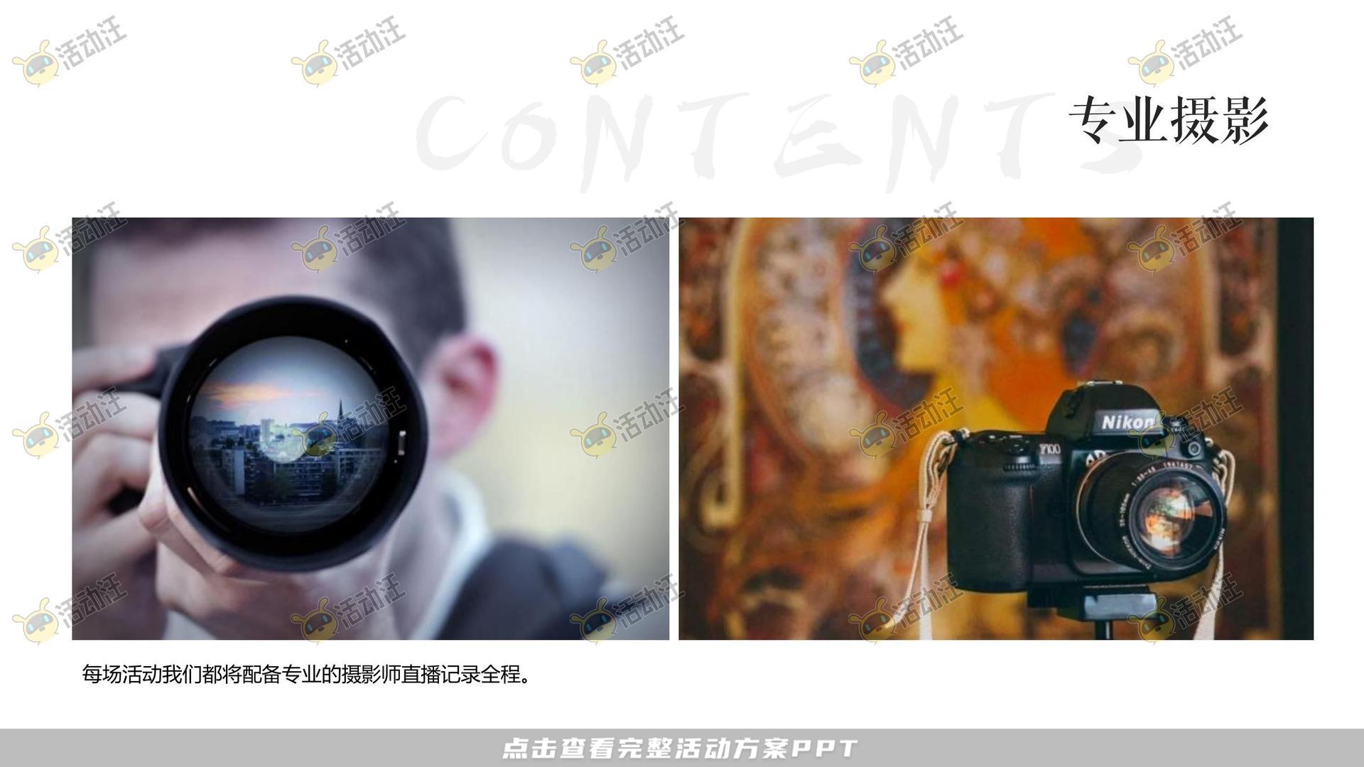 营销中心开放活动策划方案