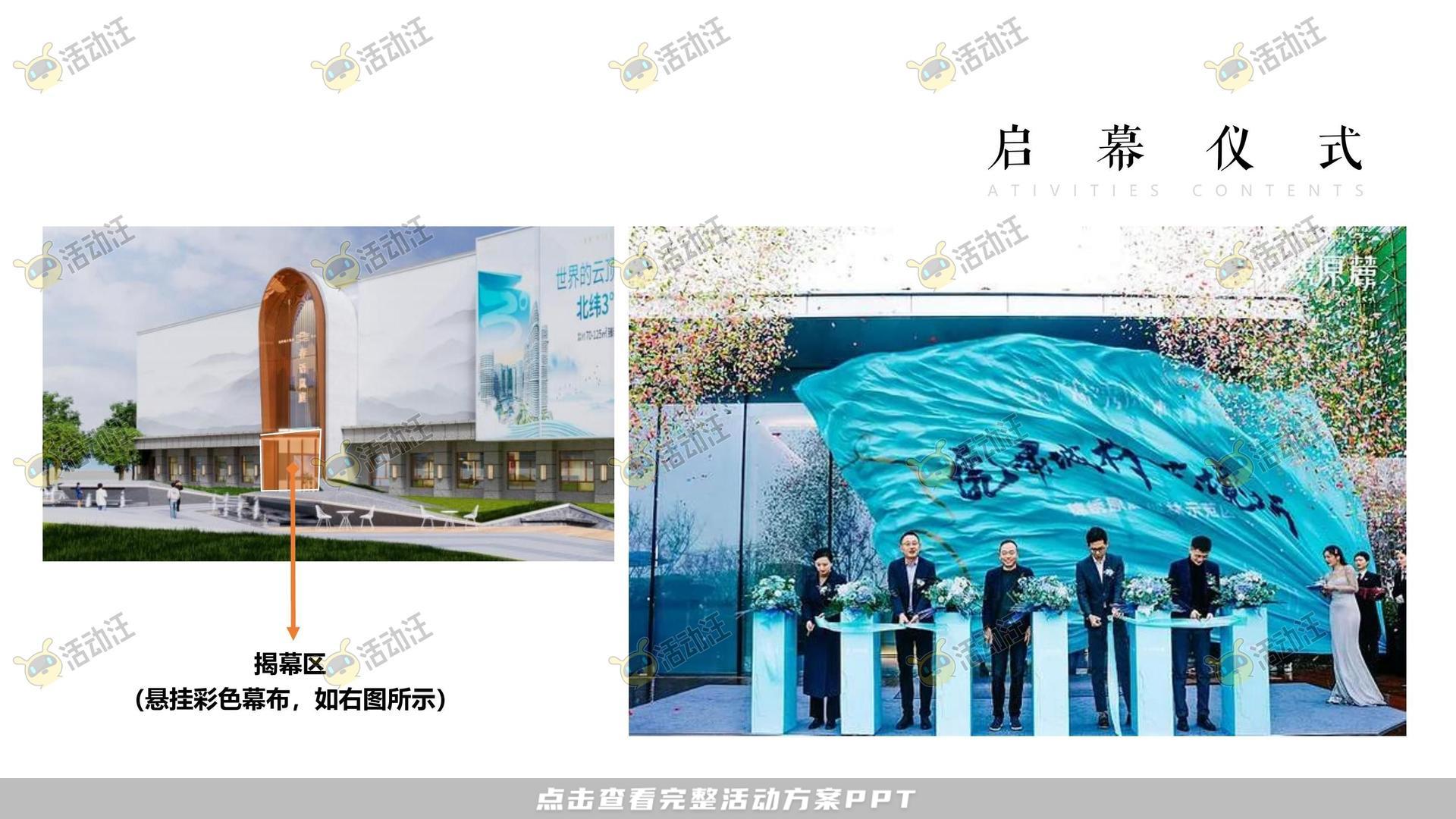 营销中心开放活动策划方案