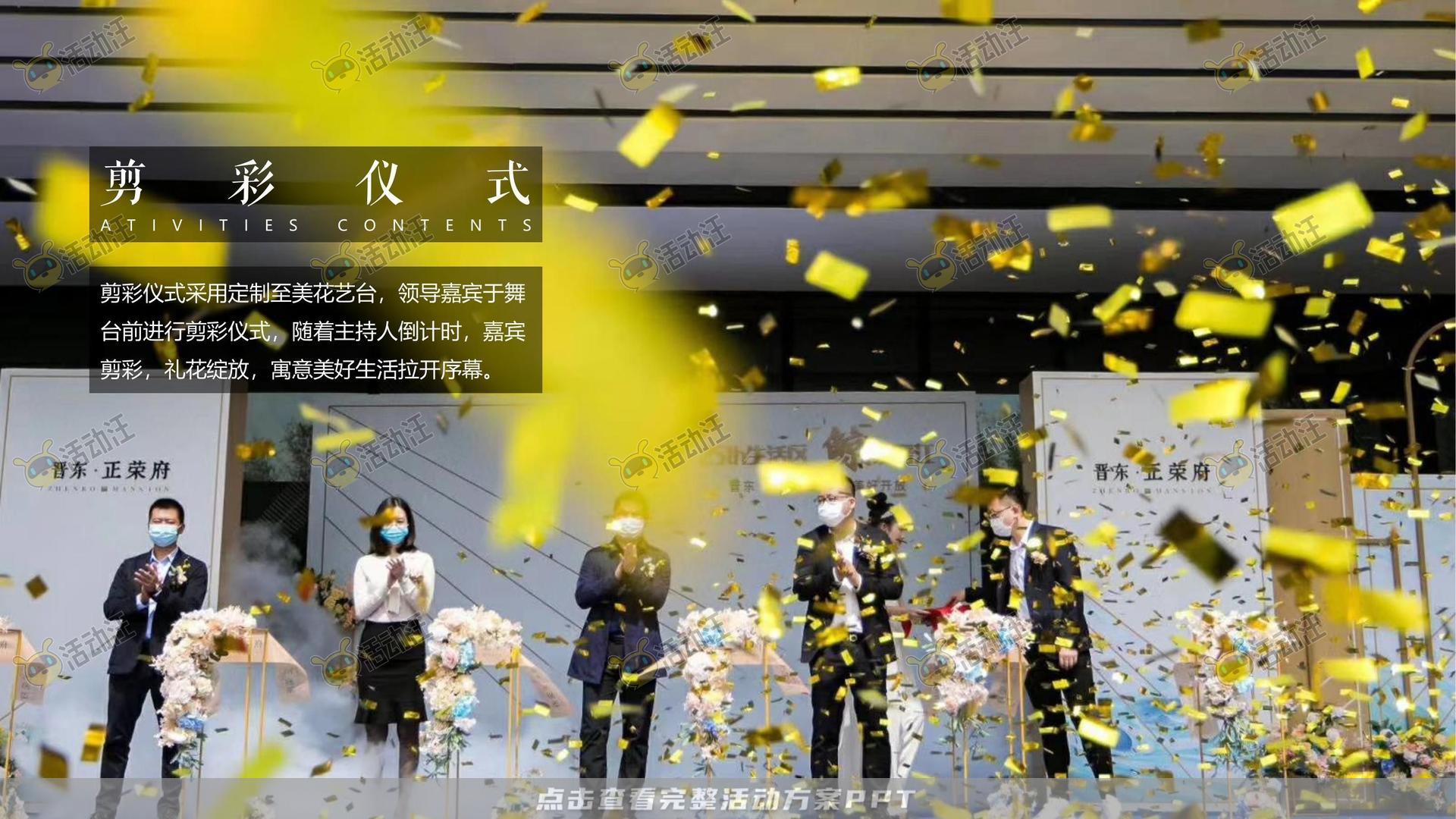 营销中心开放活动策划方案