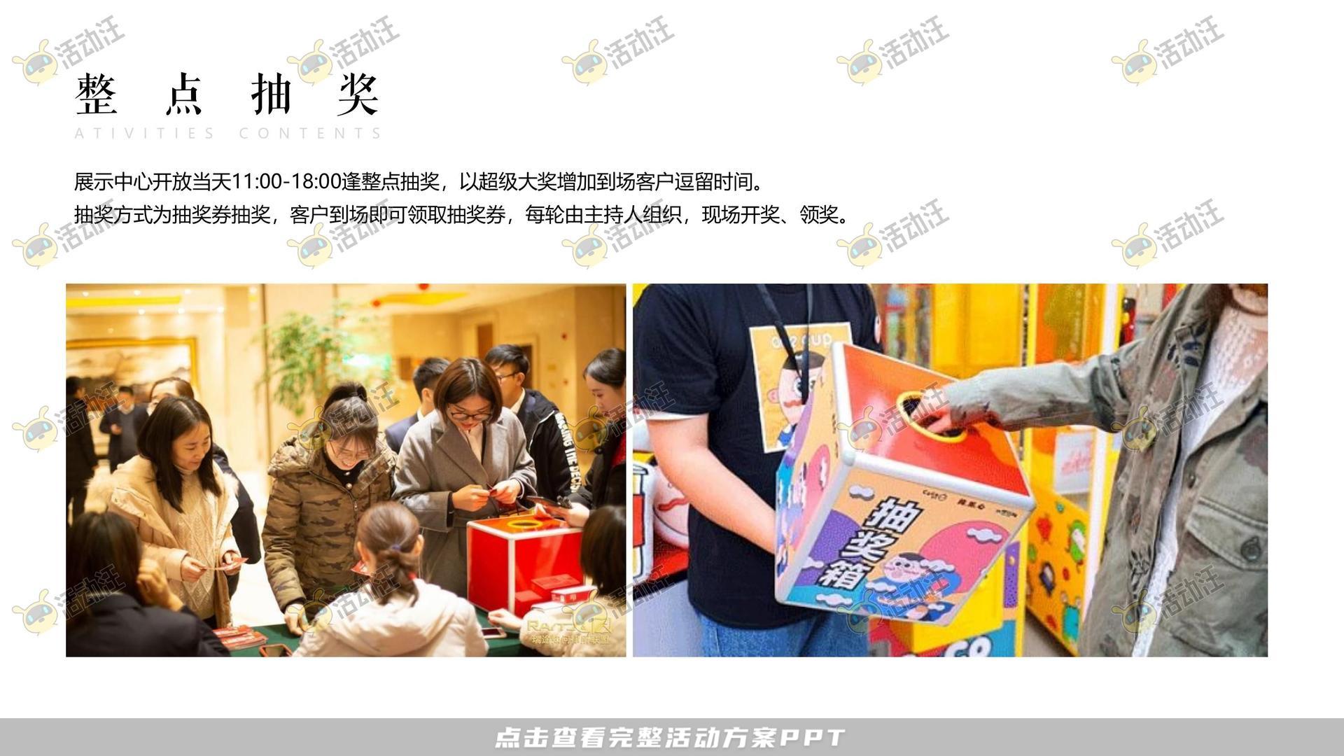 营销中心开放活动策划方案