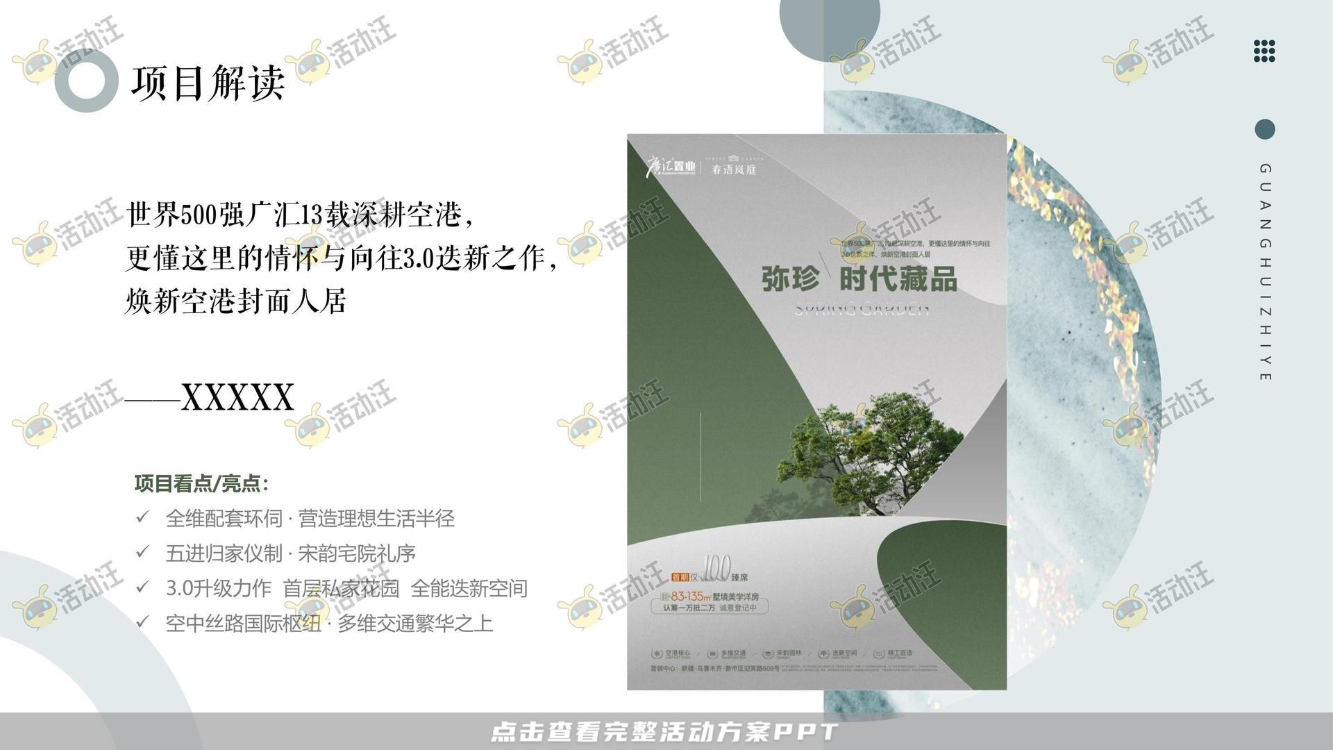 营销中心开放活动策划方案