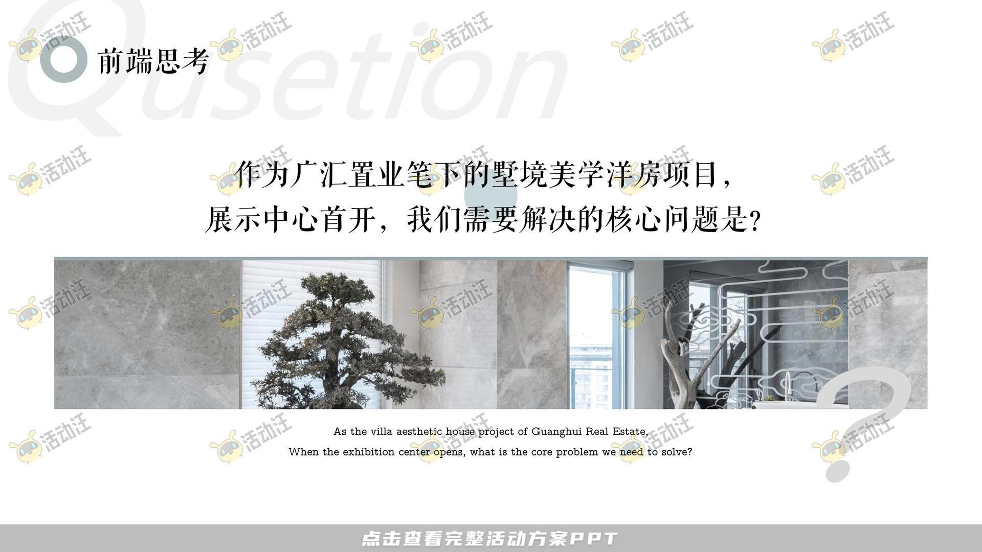 营销中心开放活动策划方案