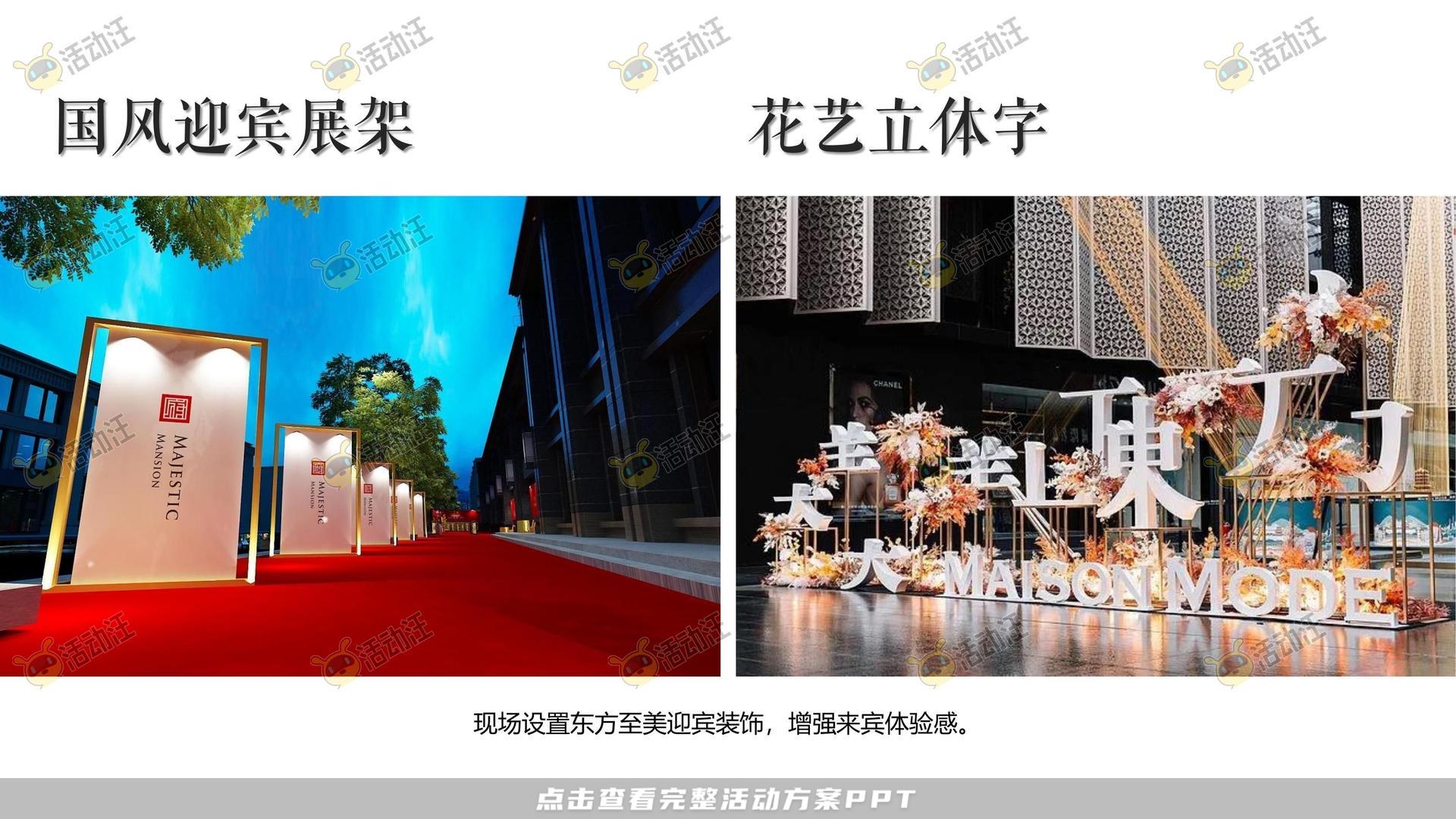 营销中心开放活动策划方案