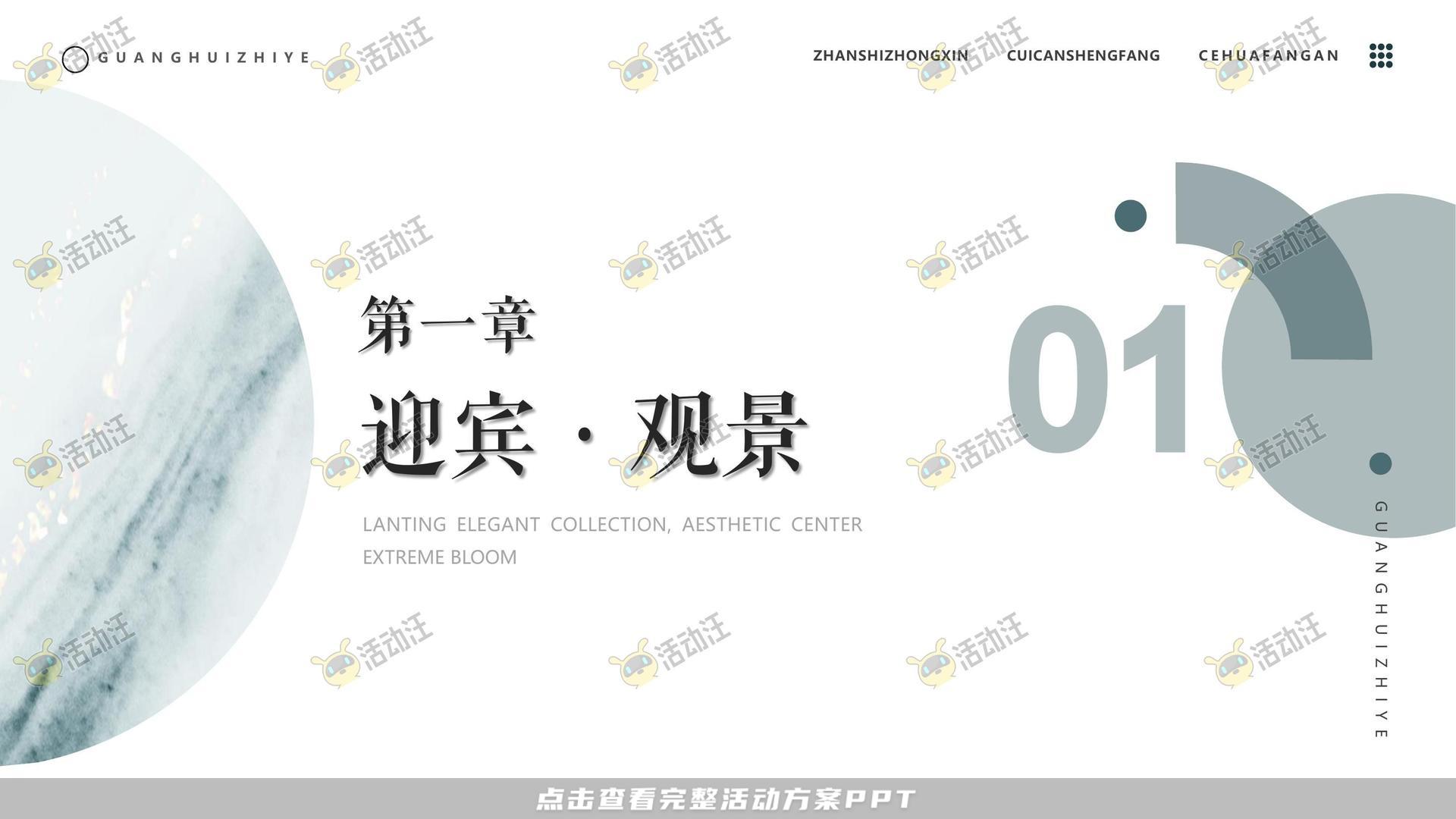 营销中心开放活动策划方案