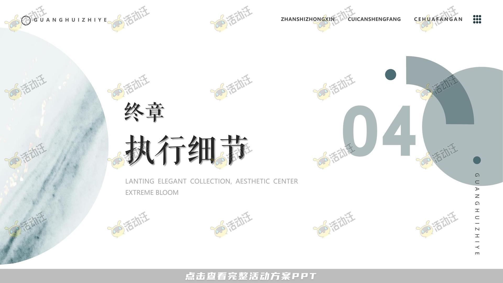 营销中心开放活动策划方案