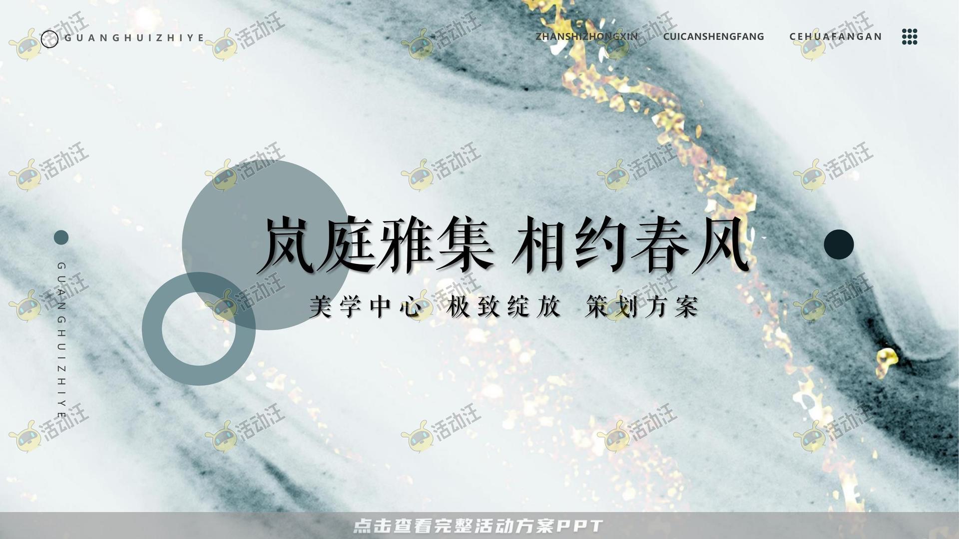 营销中心开放活动策划方案