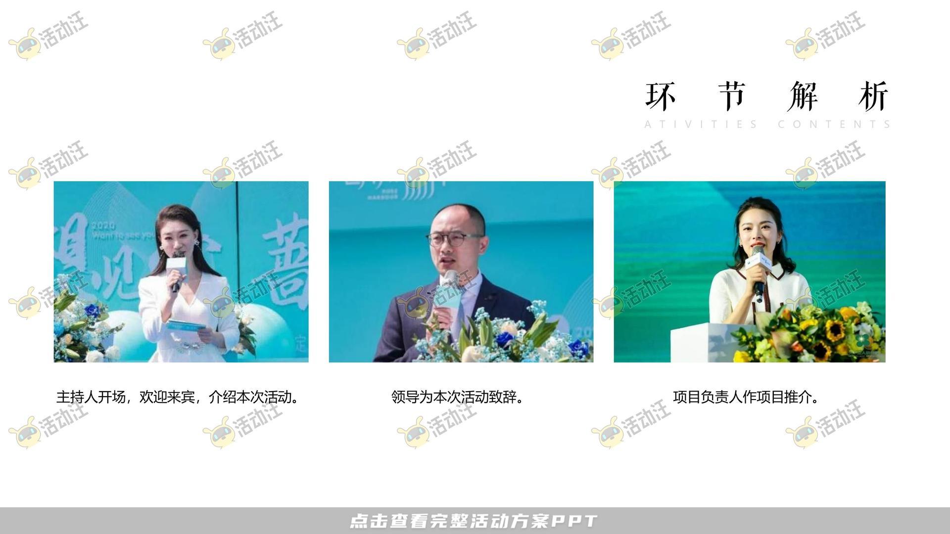 营销中心开放活动策划方案