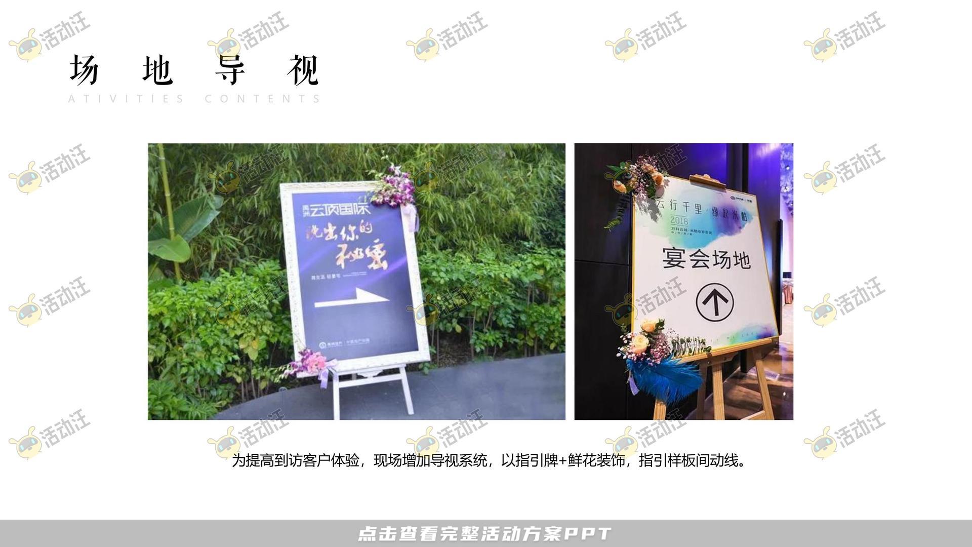 营销中心开放活动策划方案